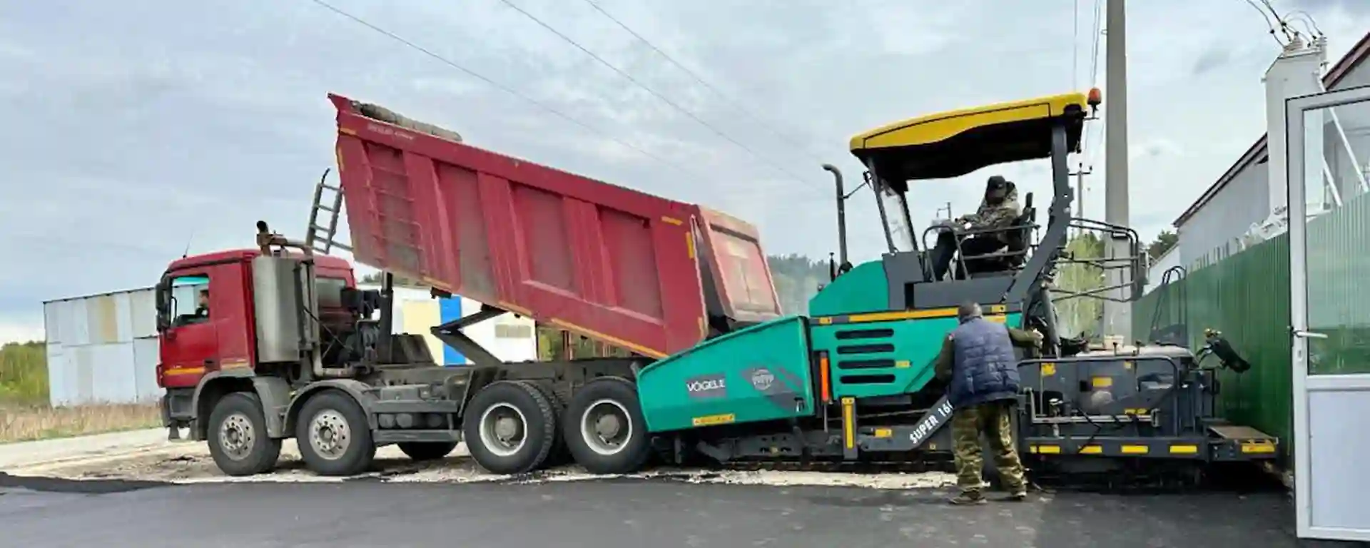 Асфальтировани